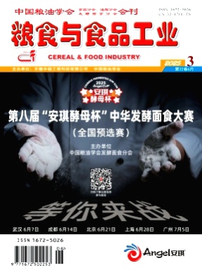 粮食与食品工业杂志